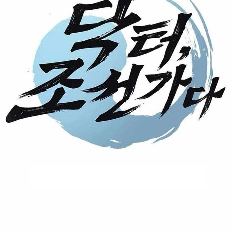 Bác Sĩ Tới Joseon Chương 44 Ảnh 12
