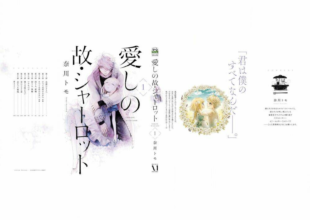 Itoshi No Ko, Charlotte Chương 9.5 Ảnh 10
