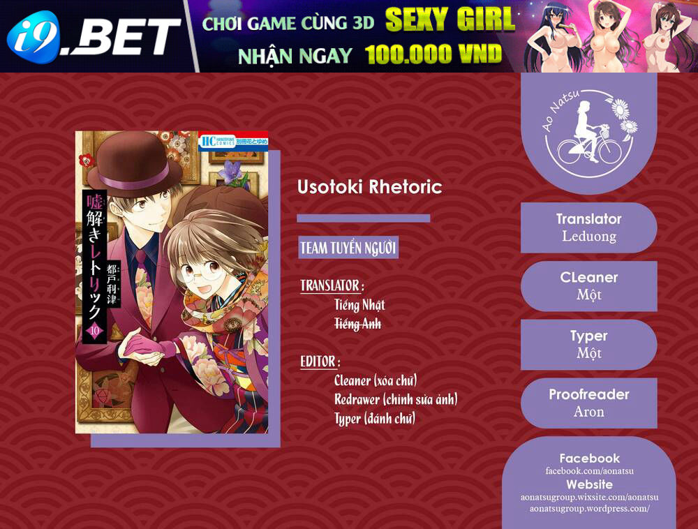 Usotoki Rhetoric Chương 50 Ảnh 2