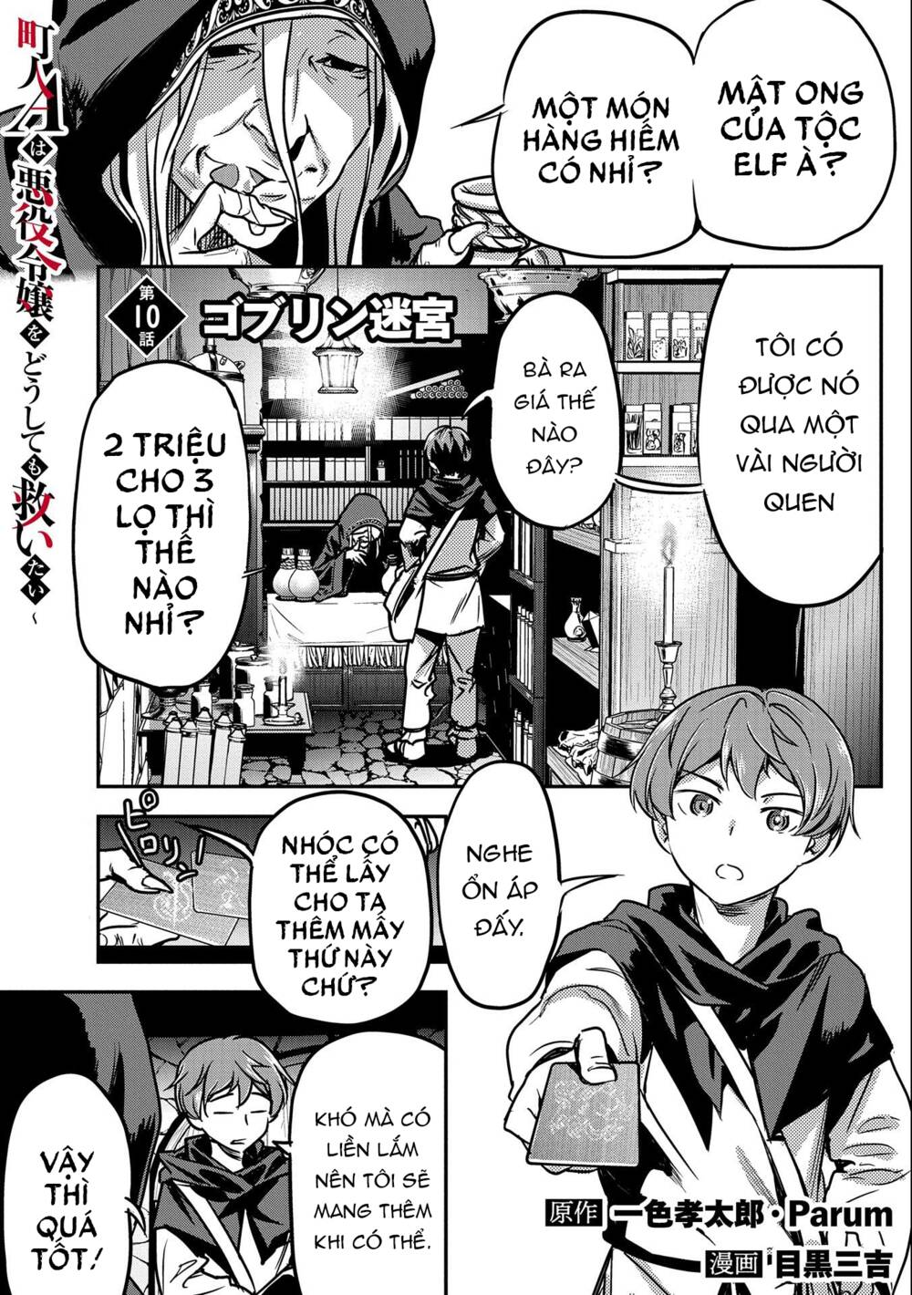 Chunin A Wa Akuyaku Reijou O Doushite Mo Sukuitai Chương 10 Ảnh 2