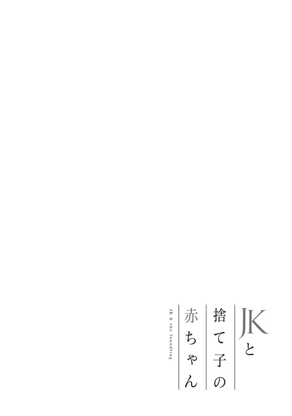Jk To Sutego No Akachan Chương 4.7 Ảnh 14
