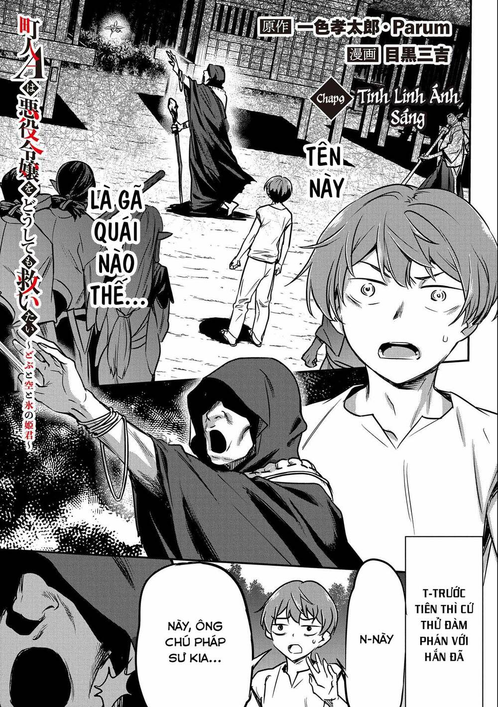 Chunin A Wa Akuyaku Reijou O Doushite Mo Sukuitai Chương 9 Ảnh 2