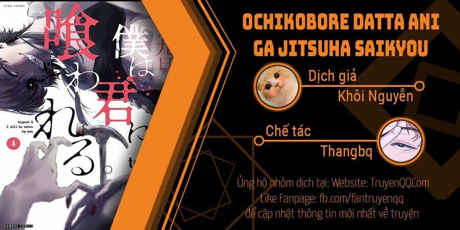 August 9th, I Will Be Eaten By You Chương 24 Ảnh 2