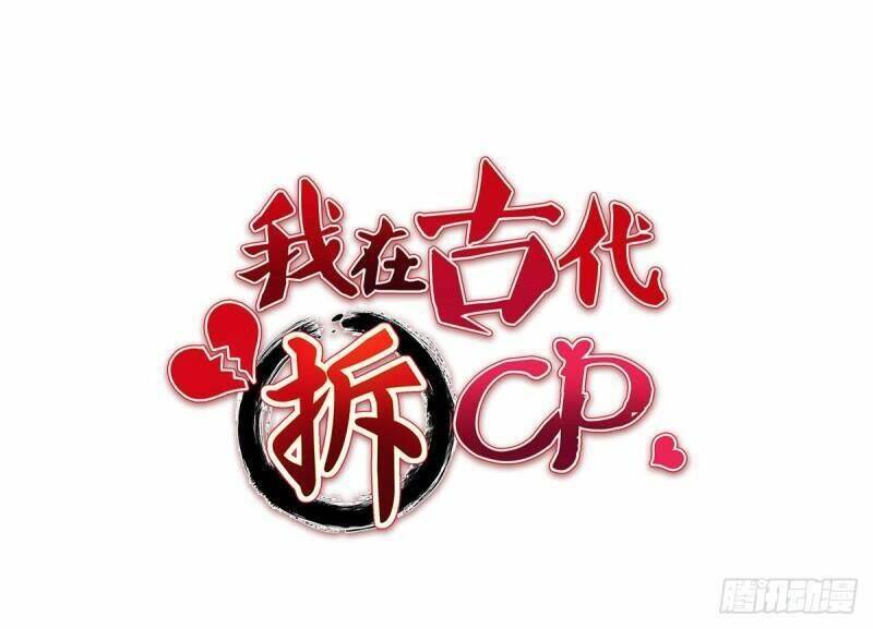 Ta Ở Cổ Đại Xích Cp Chương 9 Ảnh 41