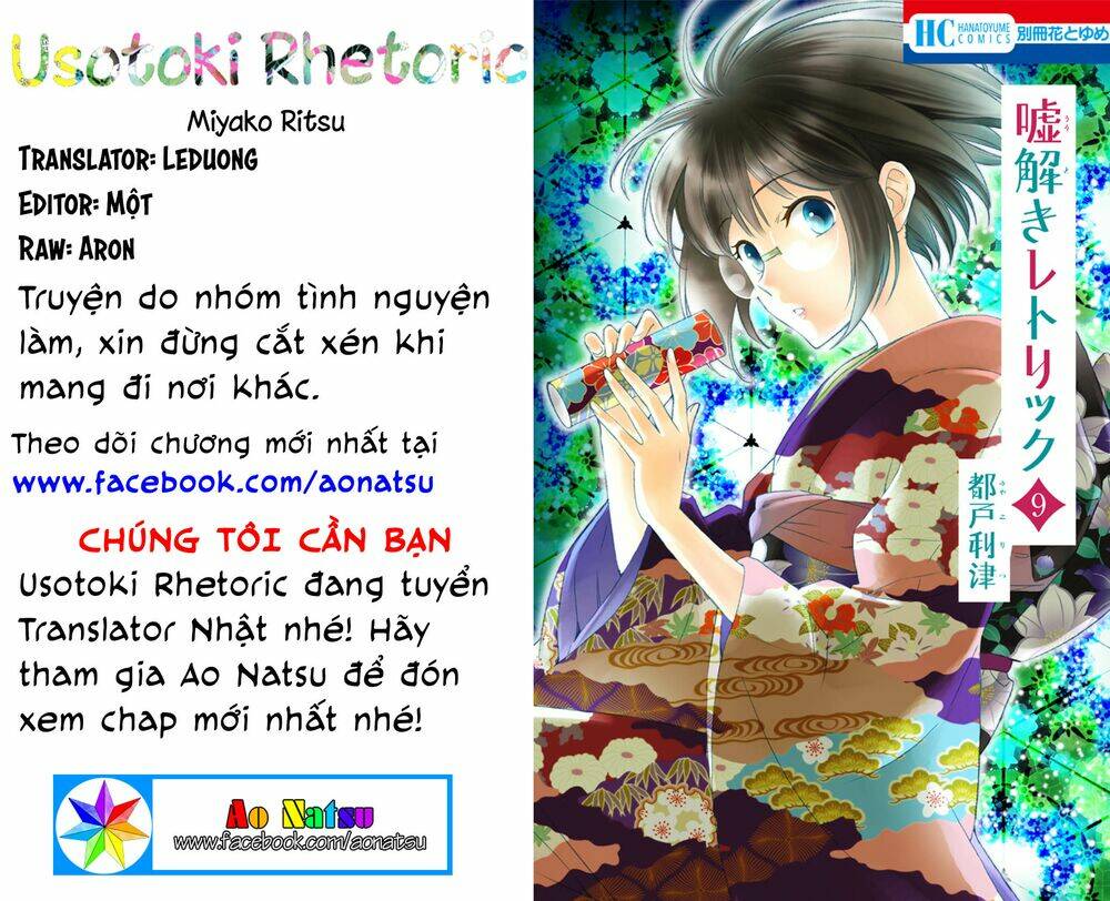 Usotoki Rhetoric Chương 42 Ảnh 3