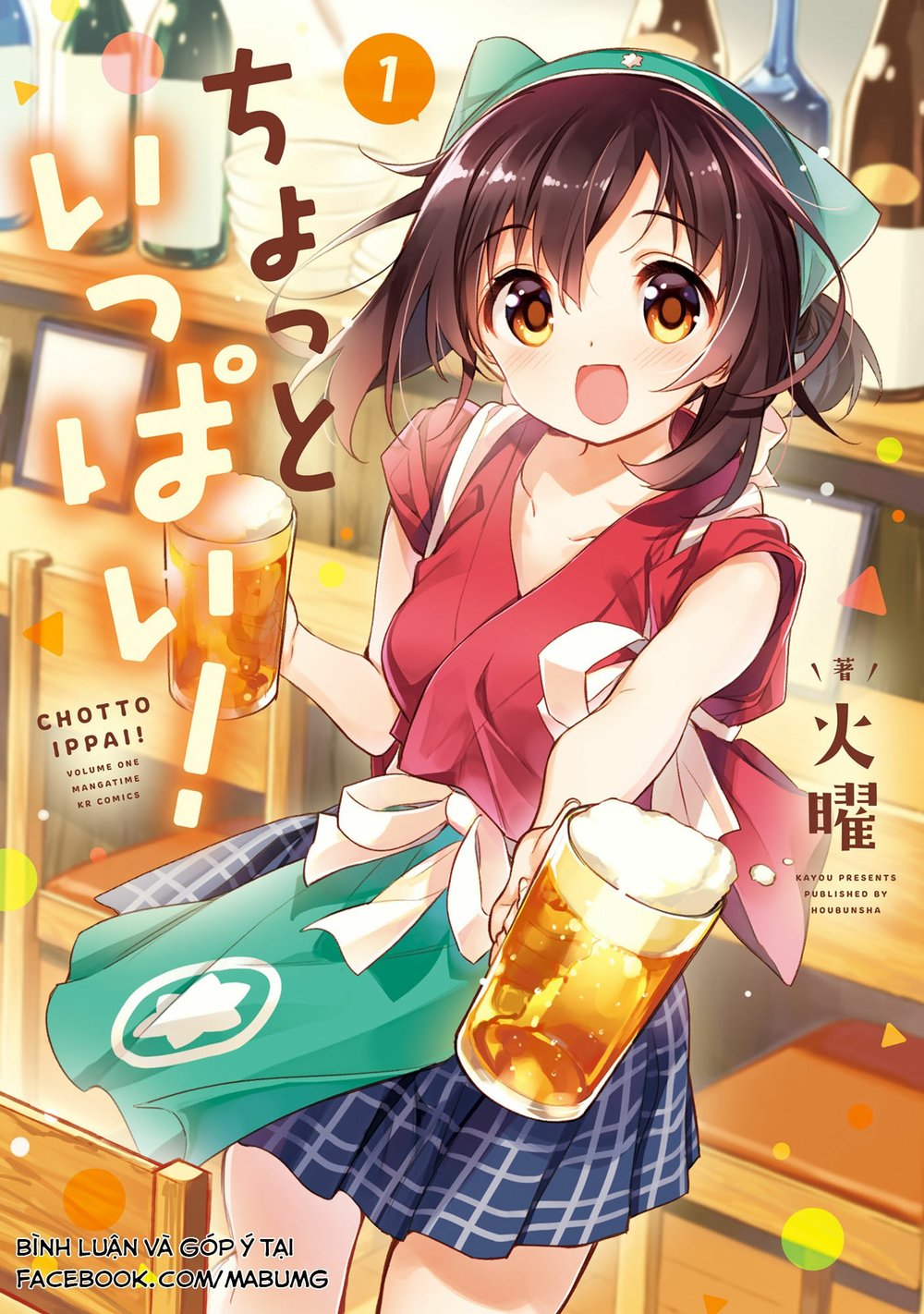 Chotto Ippai! Chương 1 Ảnh 5