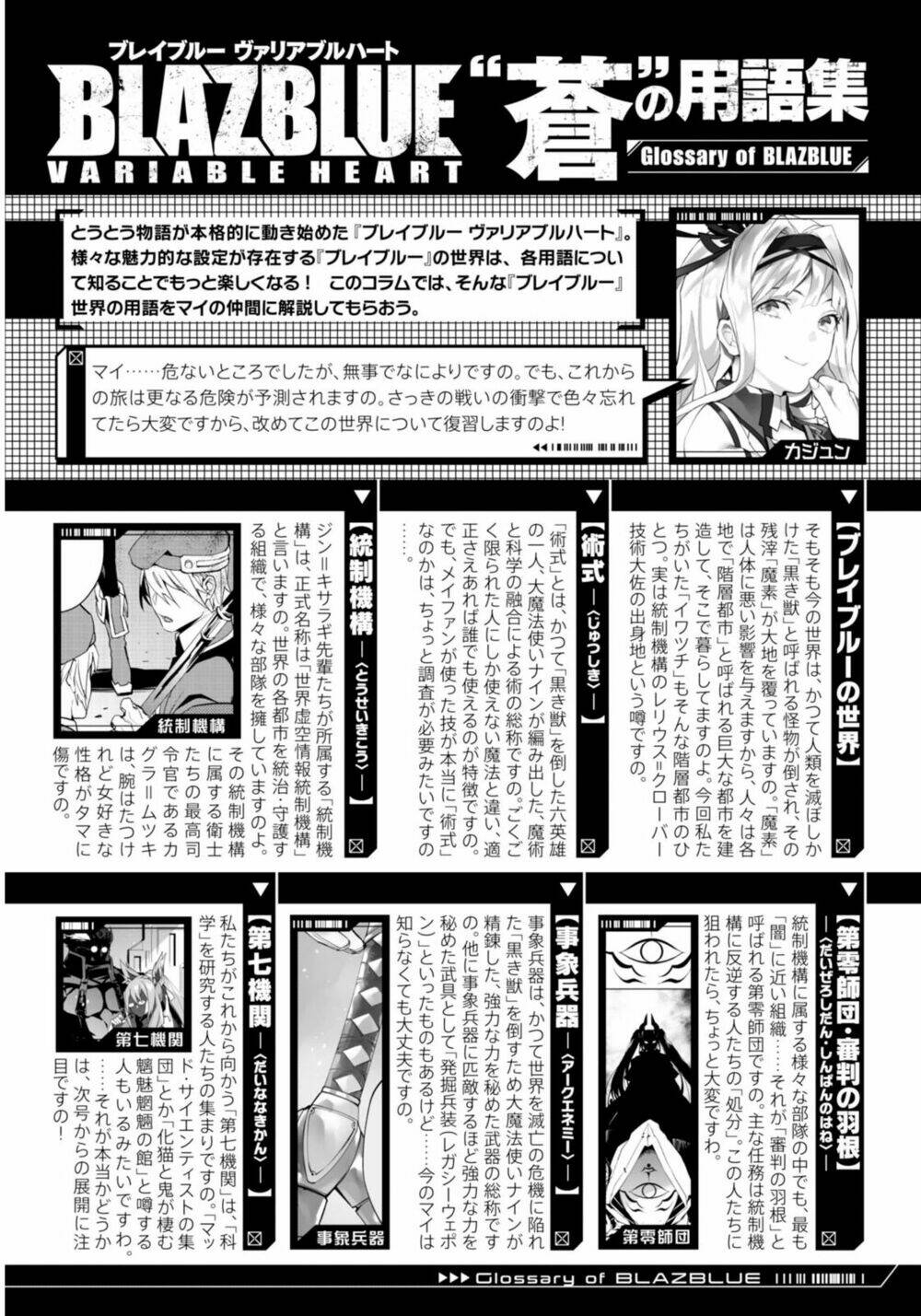 Blazblue - Variable Heart Chương 2 Ảnh 42