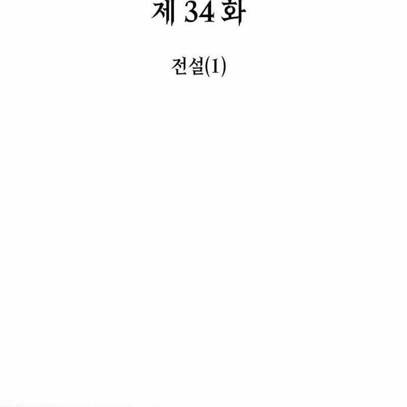 Sử Thi Valhalla Chương 34 Ảnh 5