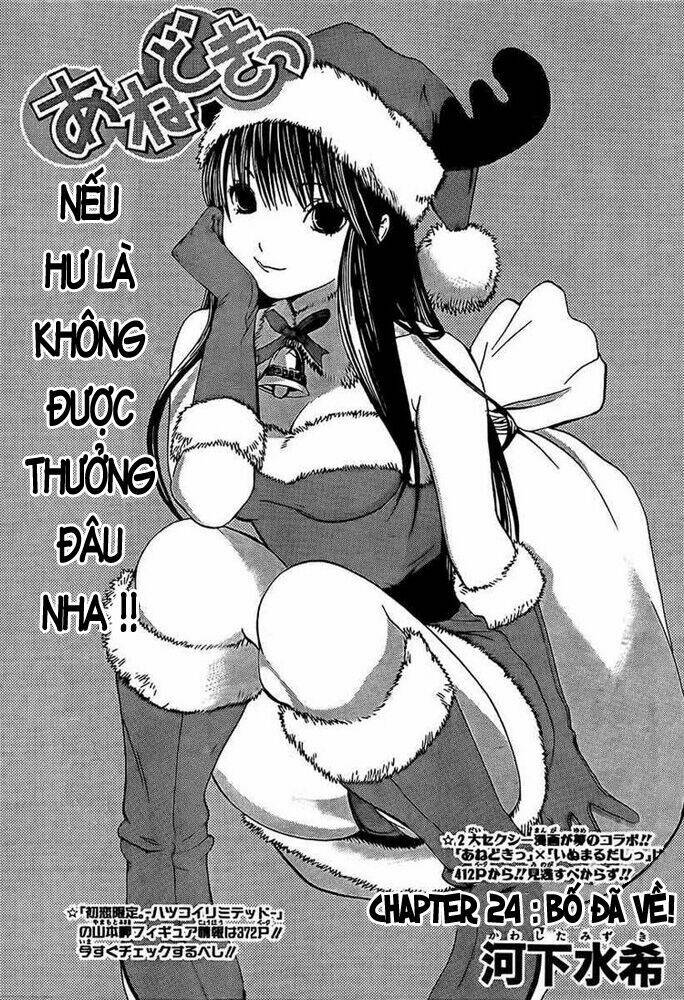 Ane Doki Chương 24 Ảnh 2