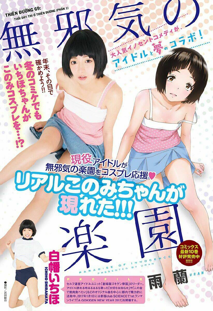 Mujaki No Rakuen Chương 69 Ảnh 3