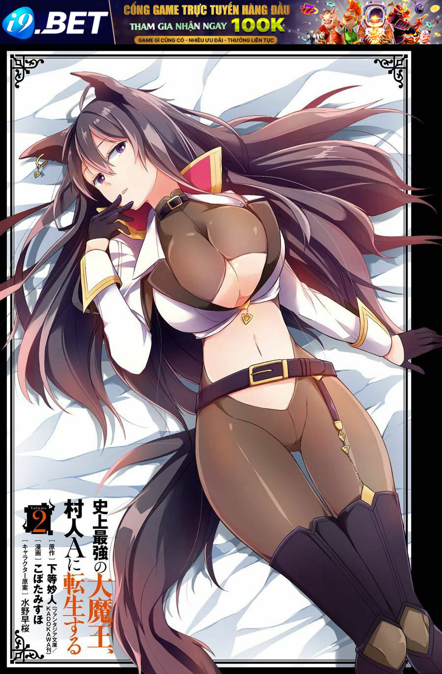 Shijou Saikyou No Daimaou, Murabito A Ni Tensei Suru Chương 6 Ảnh 4