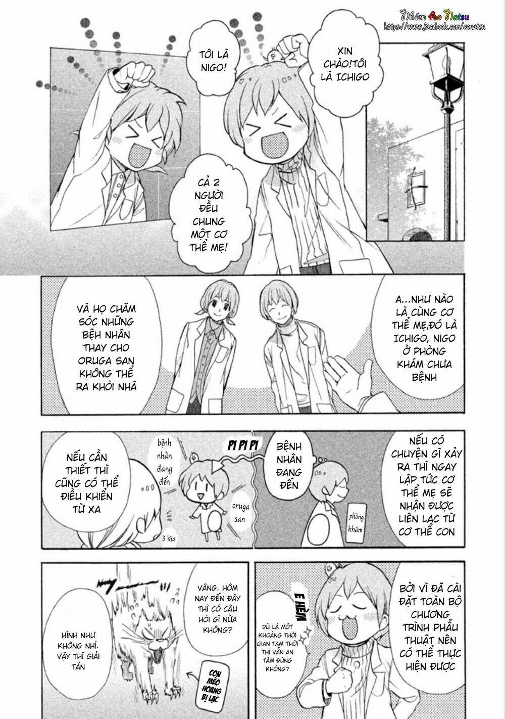 Oruga No Shinzou Chương 2 Ảnh 4