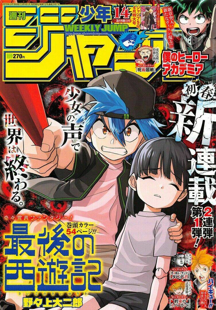 Saigo No Saiyuuki Chương 1 Ảnh 4