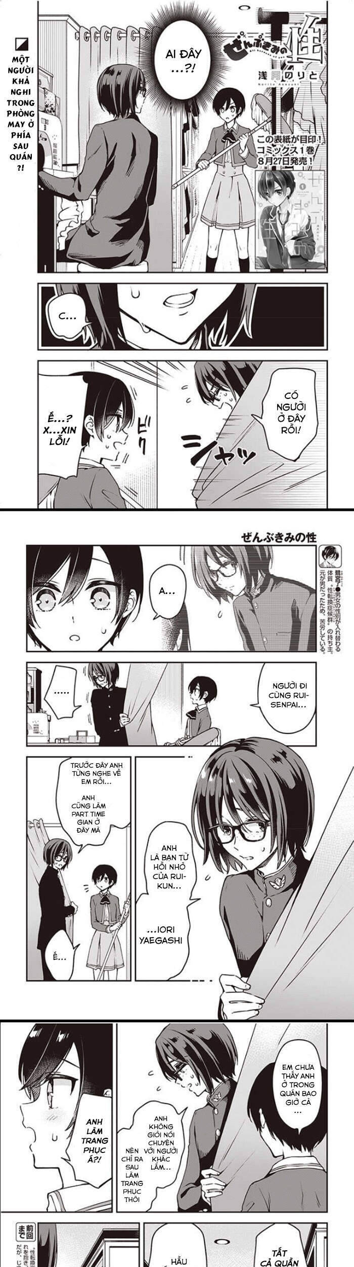 Zenbu Kimi No Sei Chương 9 Ảnh 3