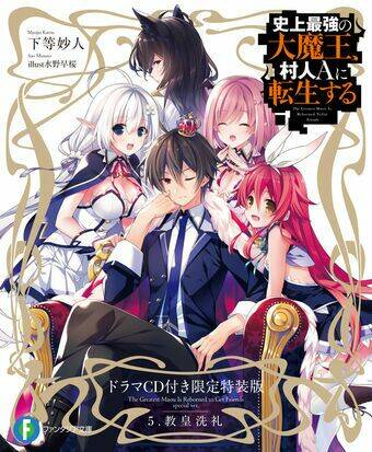 Shijou Saikyou No Daimaou, Murabito A Ni Tensei Suru Chương 4 Ảnh 29