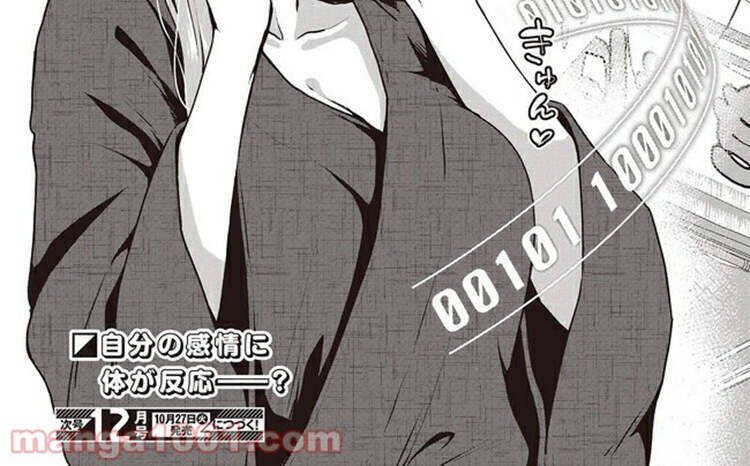 Zenbu Kimi No Sei Chương 11 Ảnh 18