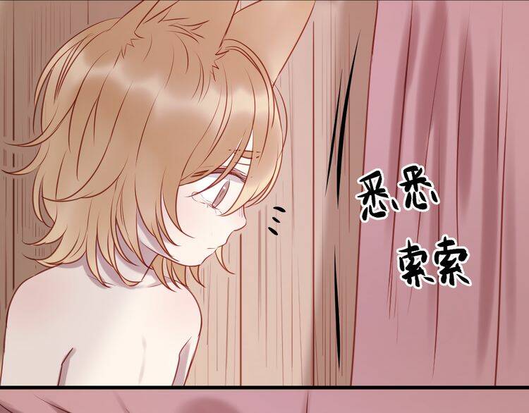 Lượm Được 1 Tiểu Hồ Ly Chương 61 Ảnh 47