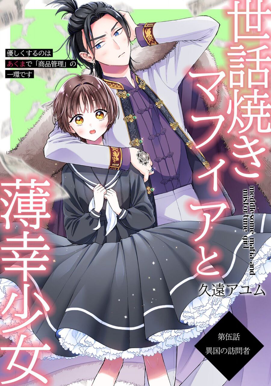 Sewayaki Mafia To Hakkou Shoujo Chương 5 Ảnh 6