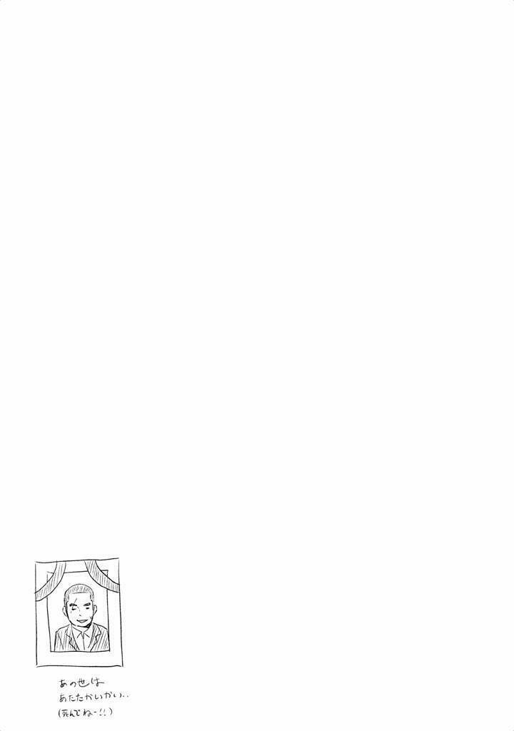 Back Street Girls Chương 10 Ảnh 15
