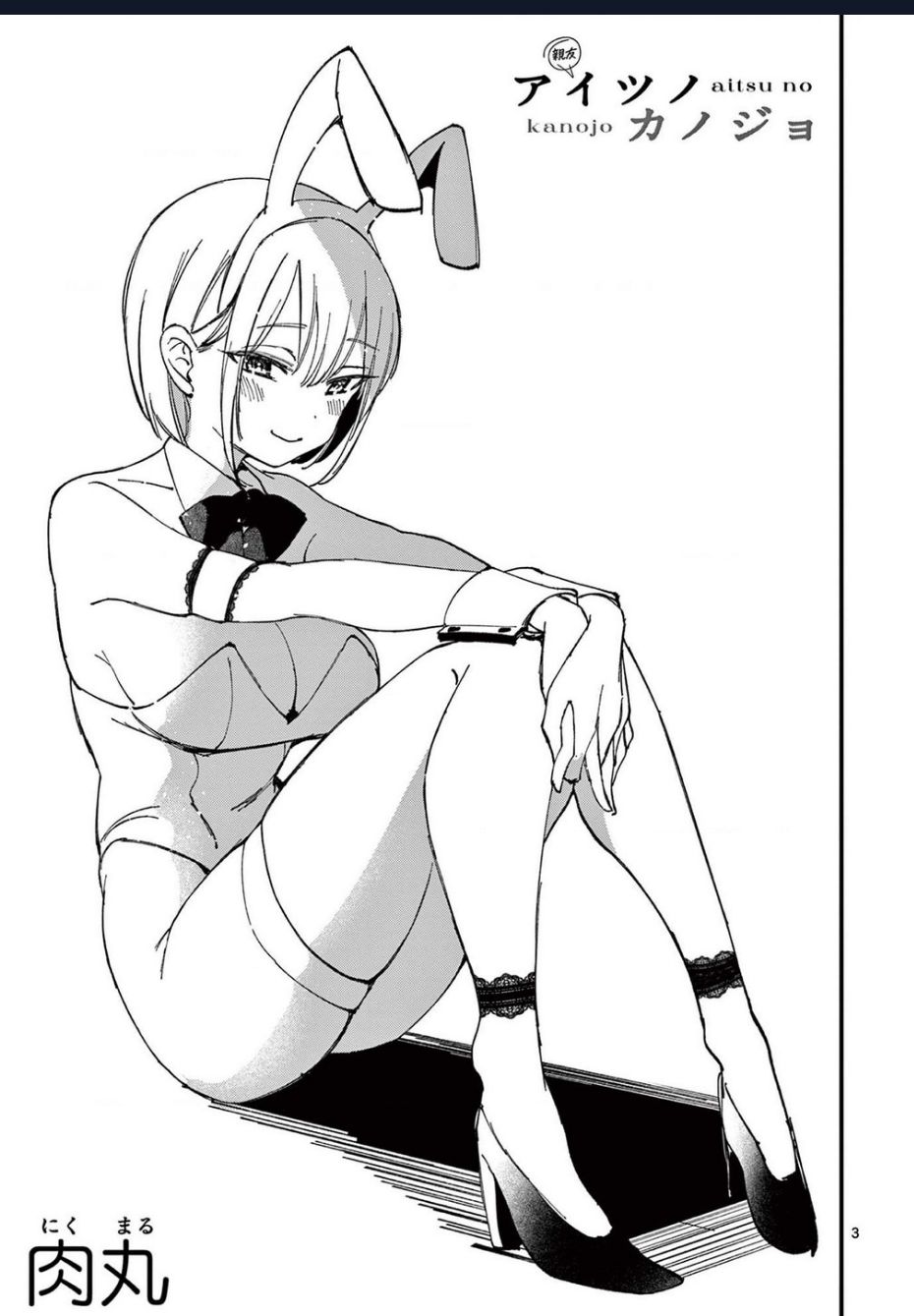 Bạn Gái Của Cậu Ấy Chương 24 Ảnh 4