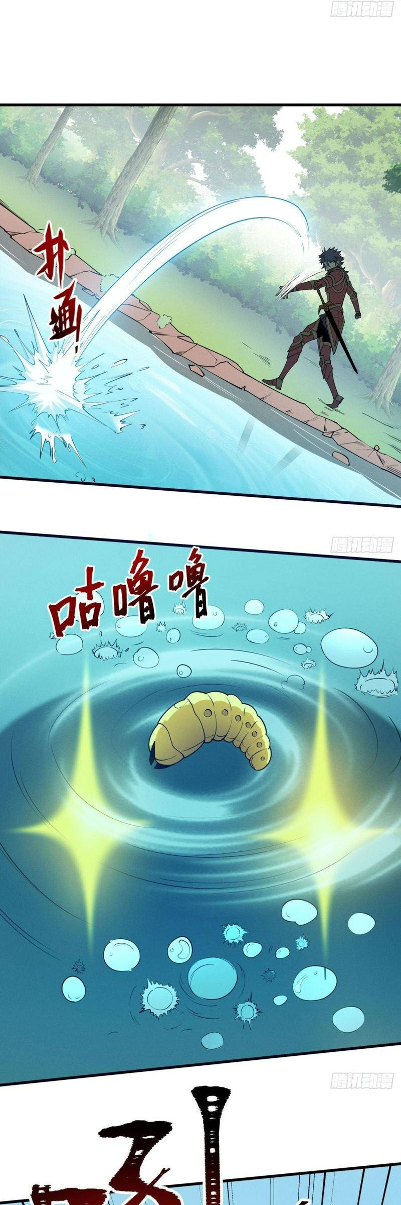 Tối Cường Kiếm Thần Trọng Sinh Ký Chương 79 Ảnh 34