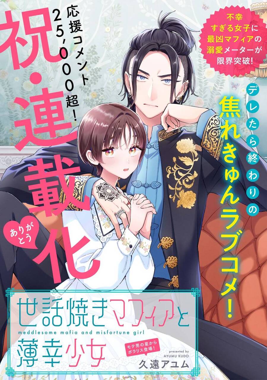 Sewayaki Mafia To Hakkou Shoujo Chương 2 Ảnh 2