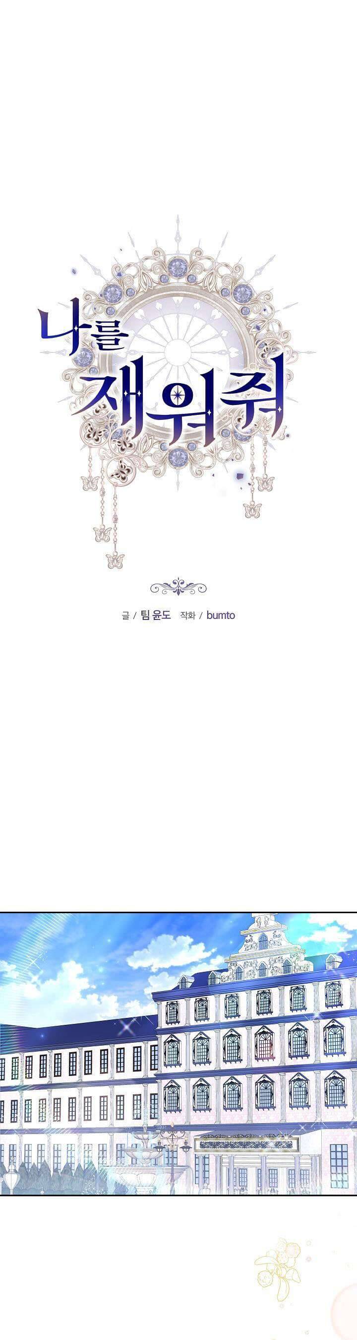 Hãy Ru Em Ngủ Chương 36 Ảnh 8