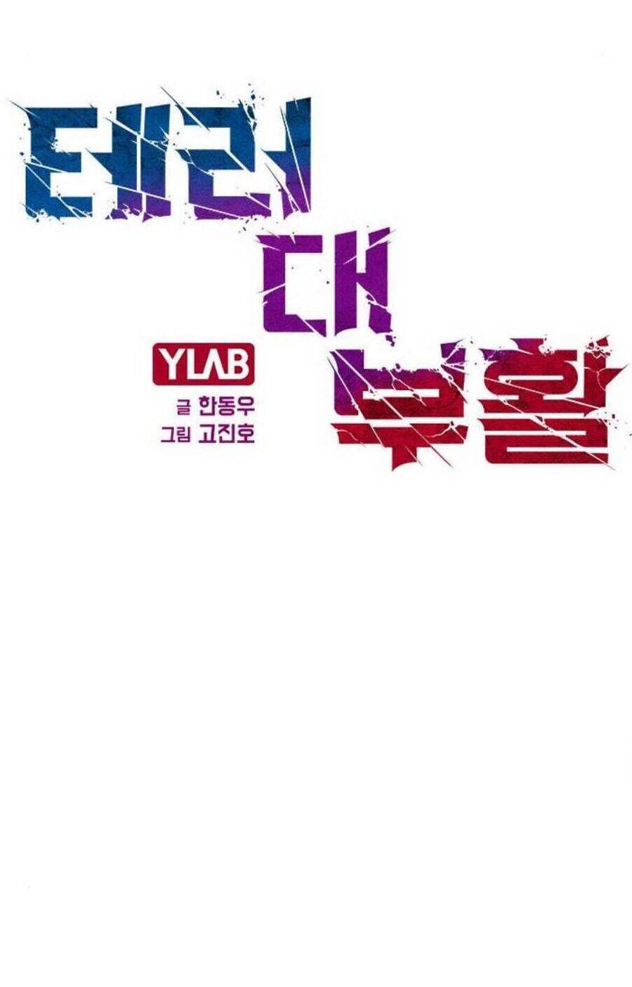 Sự Trở Lại Của Kẻ Khủng Bố Chương 3 Ảnh 14