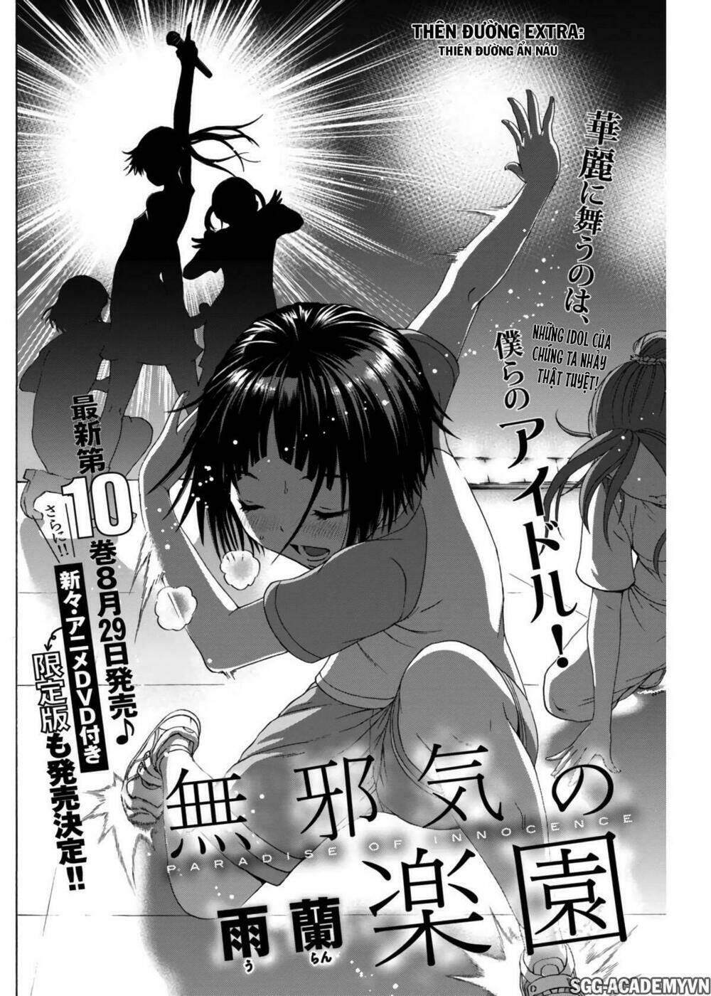 Mujaki No Rakuen Chương 63.5 Ảnh 4