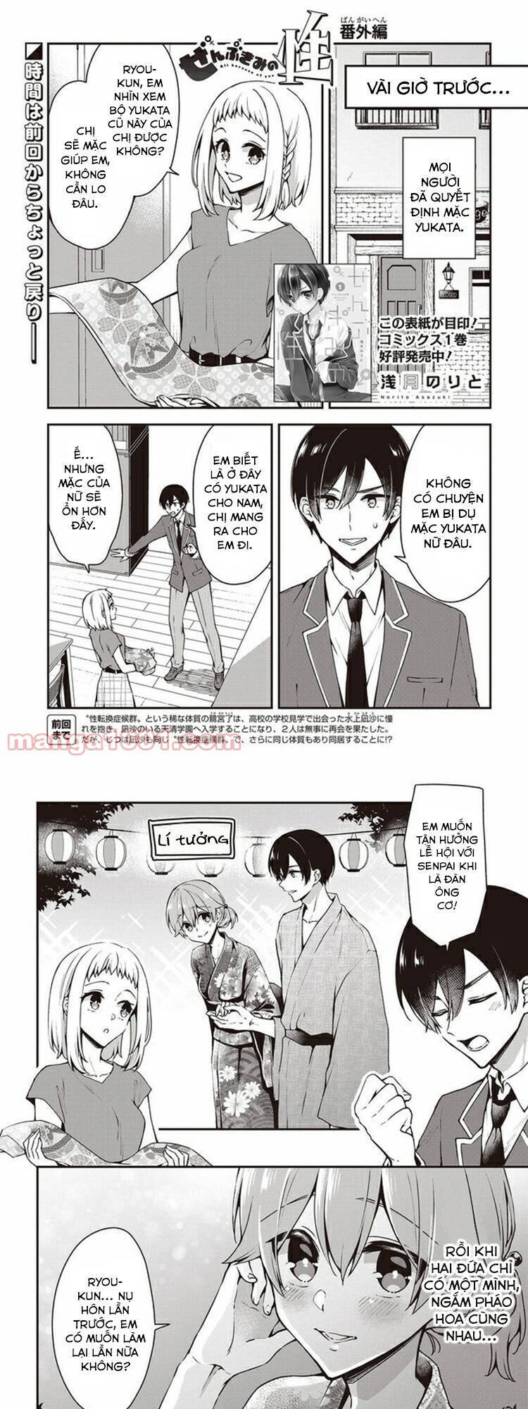 Zenbu Kimi No Sei Chương 11.5 Ảnh 3