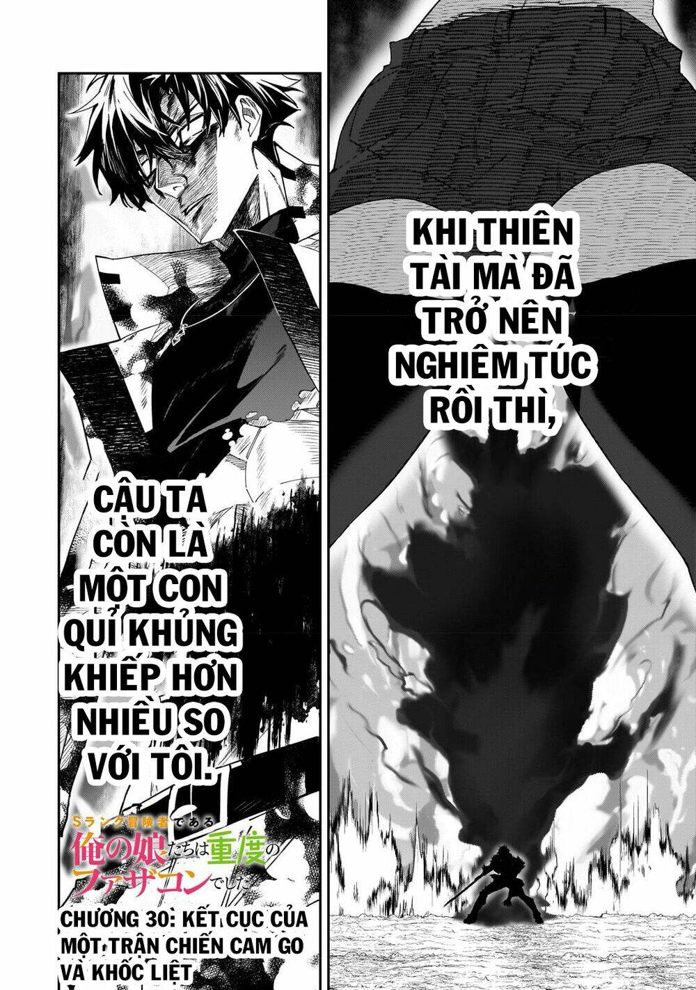 S Rank Boukensha De Aru Ore No Musume-Tachi Wa Juudo No Father Con Deshita Chương 30 Ảnh 8