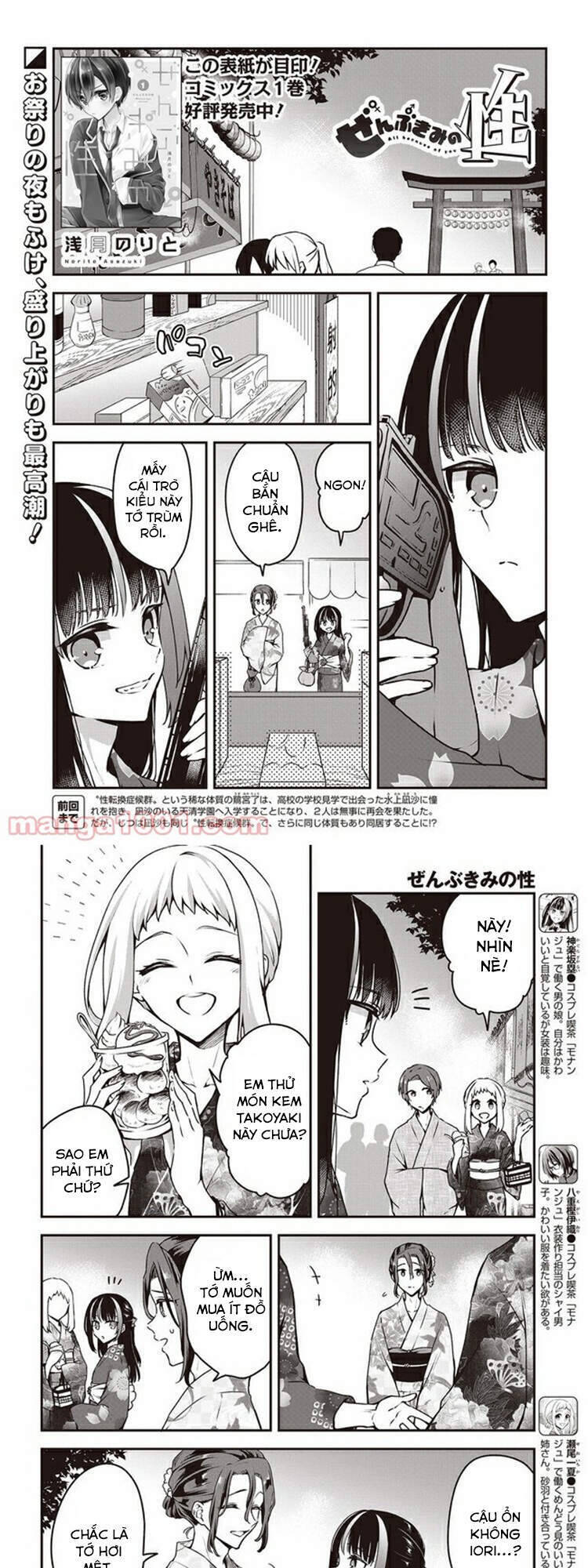 Zenbu Kimi No Sei Chương 11 Ảnh 3