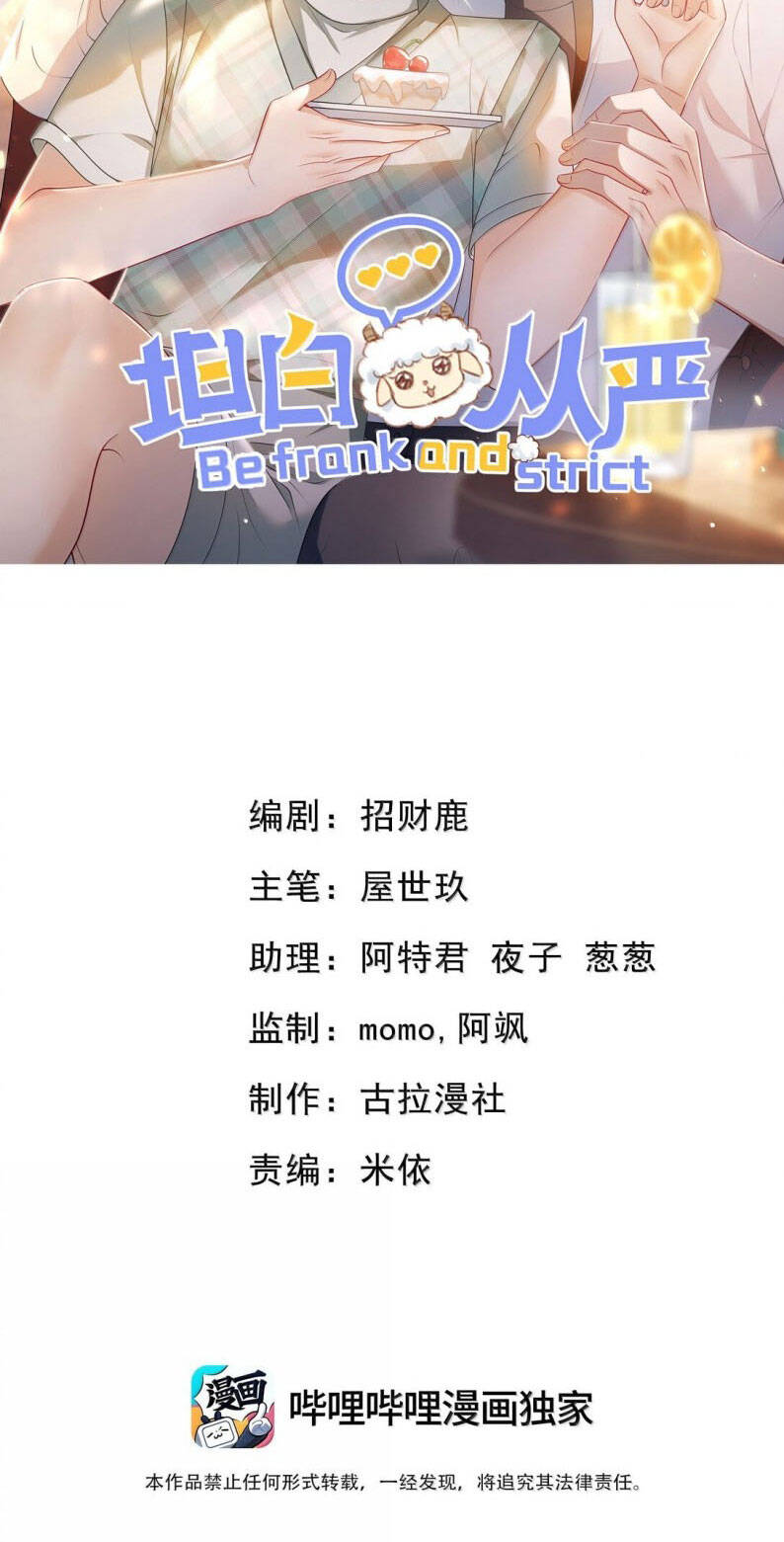 Thẳng Thắn Từ Nghiêm Chương 131 Ảnh 4
