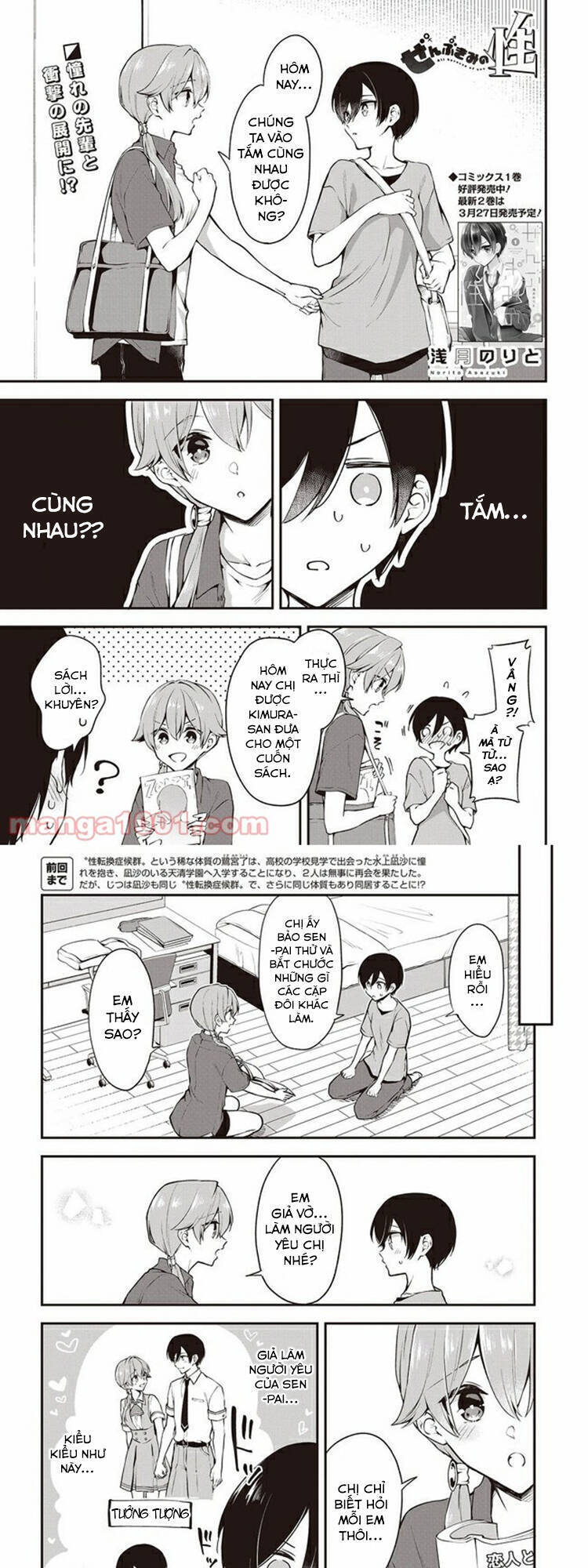 Zenbu Kimi No Sei Chương 14 Ảnh 3