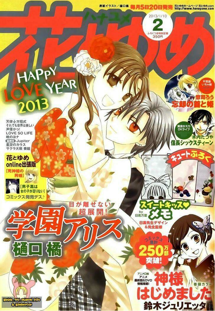 Gakuen Alice Chương 172 Ảnh 3