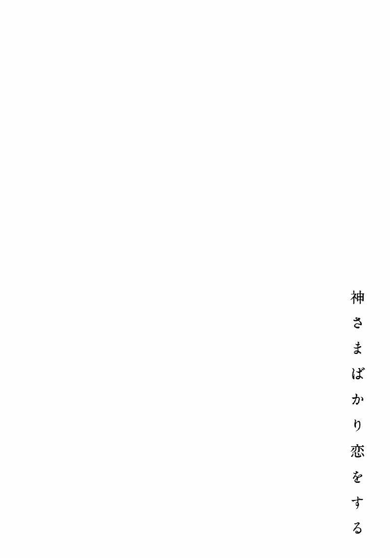 A Divine Love Alone Chương 7 Ảnh 34