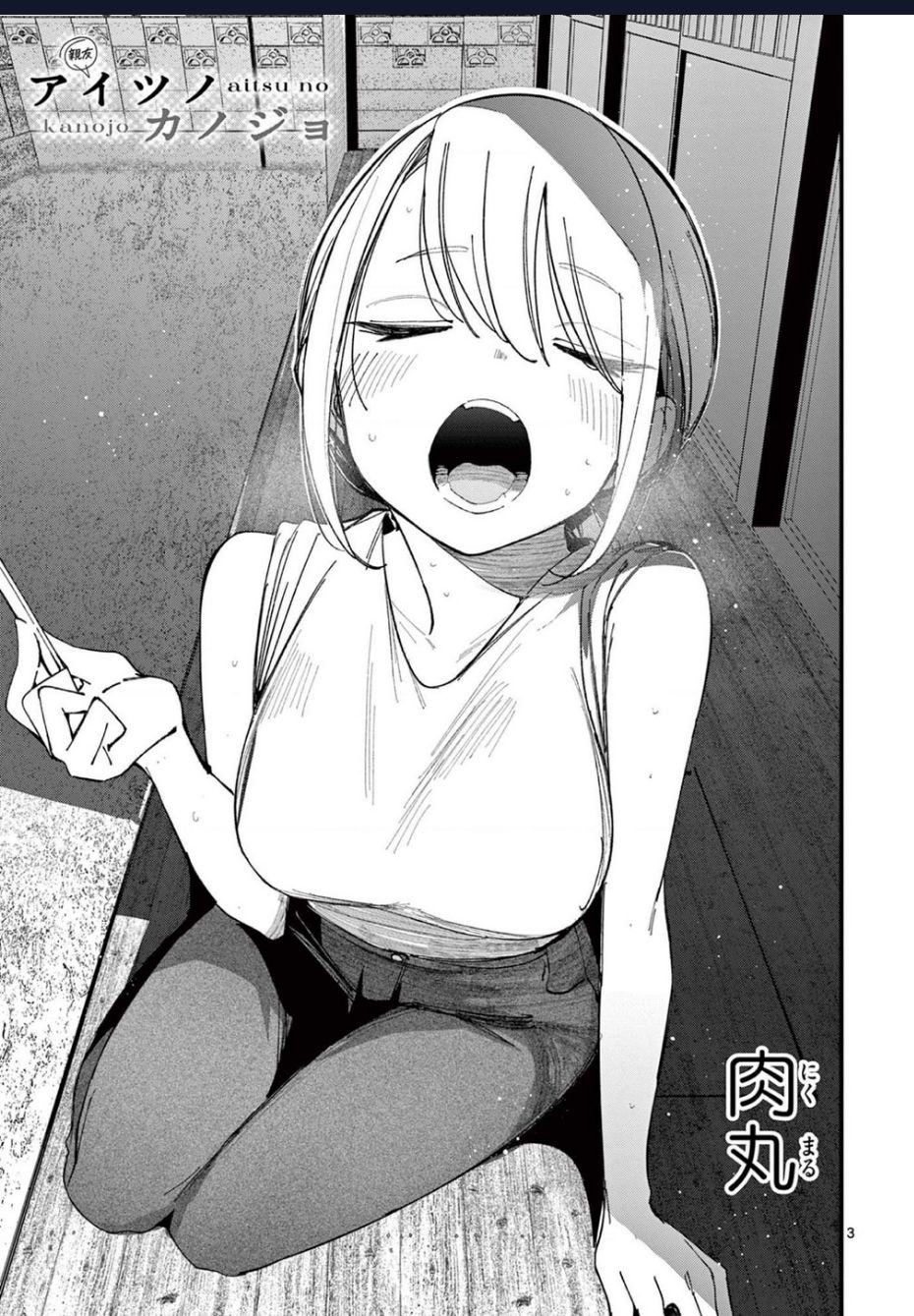 Bạn Gái Của Cậu Ấy Chương 25 Ảnh 4