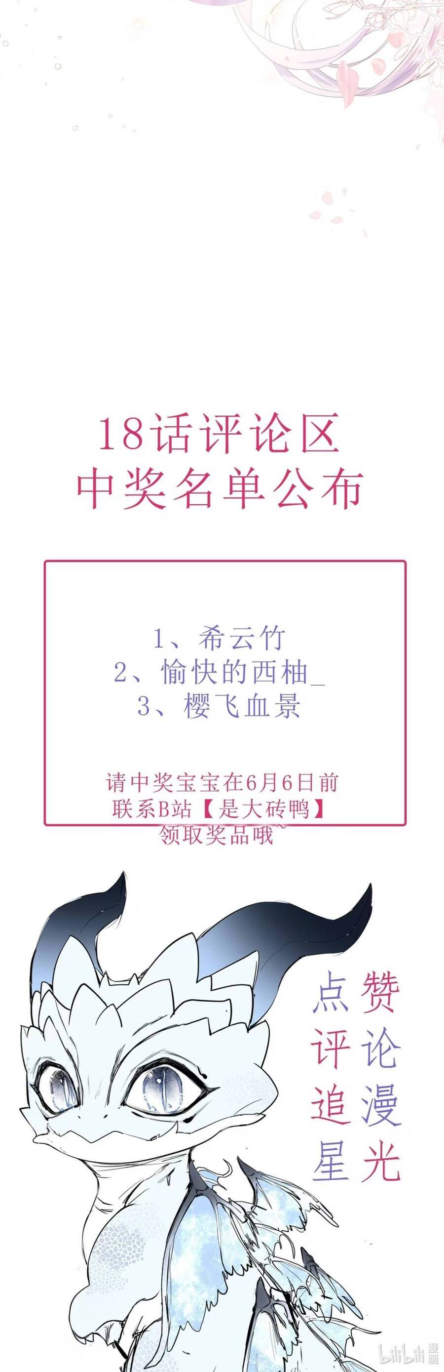 Cô Dâu Của Ác Long Chương 20 Ảnh 21