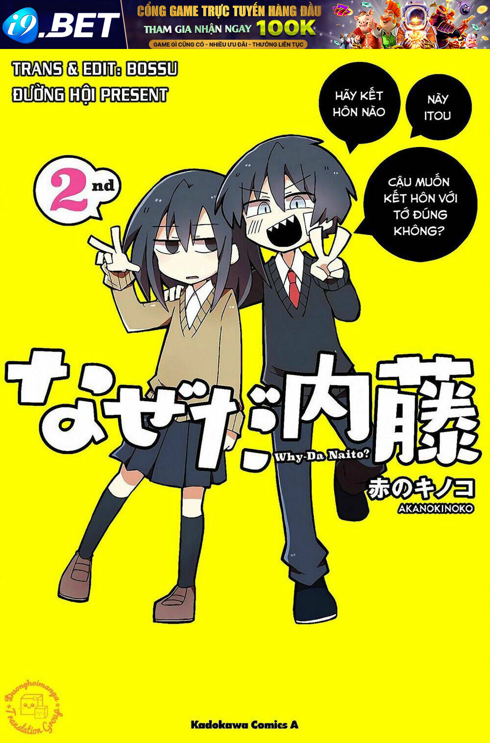Why Naitou (Season 2) Chương 1 Ảnh 2