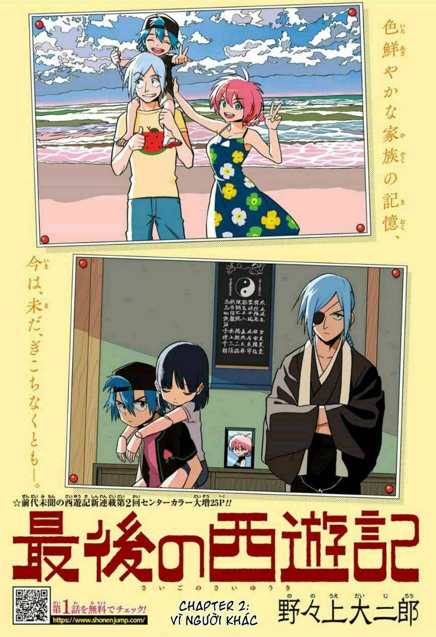 Saigo No Saiyuuki Chương 2 Ảnh 4
