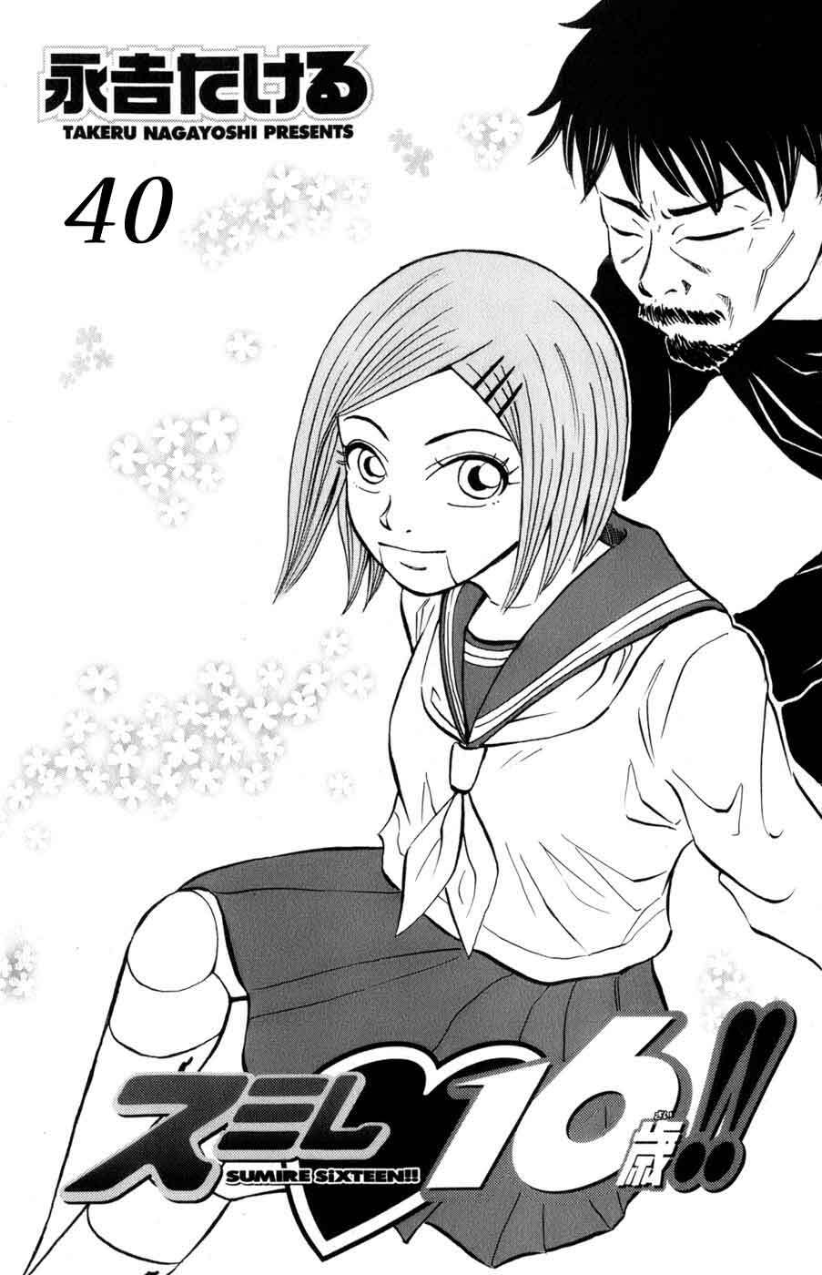 Sumire 16 Sai !! Chương 40 Ảnh 3