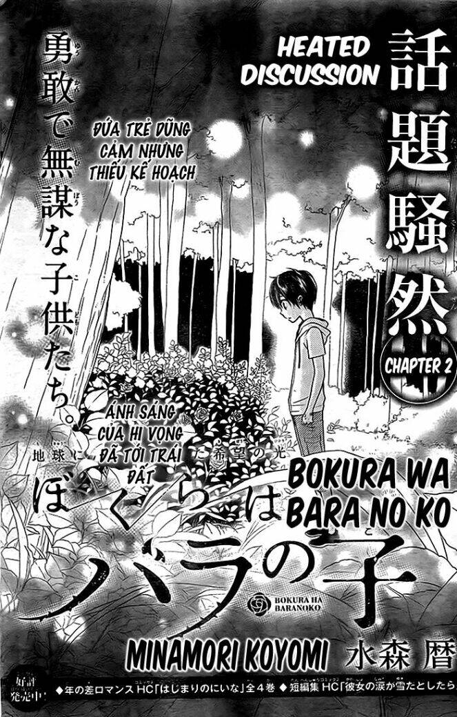 Bokura Wa Bara No Ko Chương 2 Ảnh 4