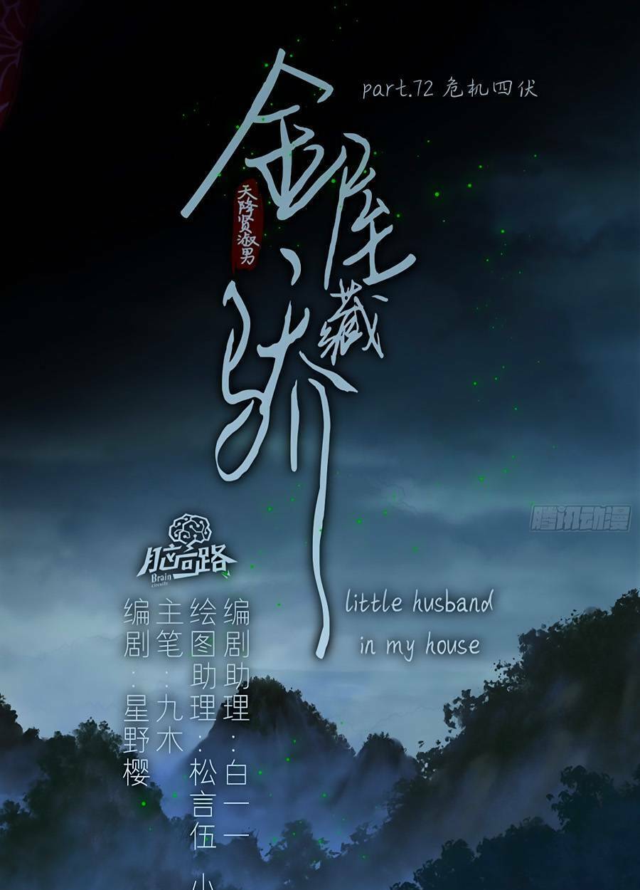 Kim Ốc Tàng Kiều Chương 77 Ảnh 7