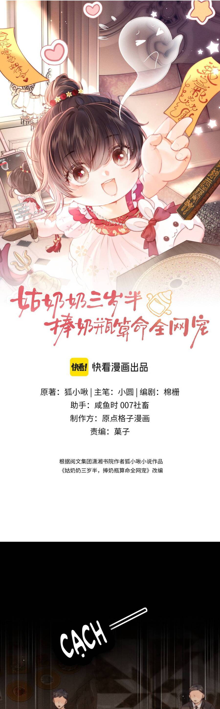Cô Tổ Mới Ba Tuổi Rưỡi, Ôm Bình Sữa Xem Bói Được Cả Mạng Yêu Chiều Chương 4 Ảnh 3