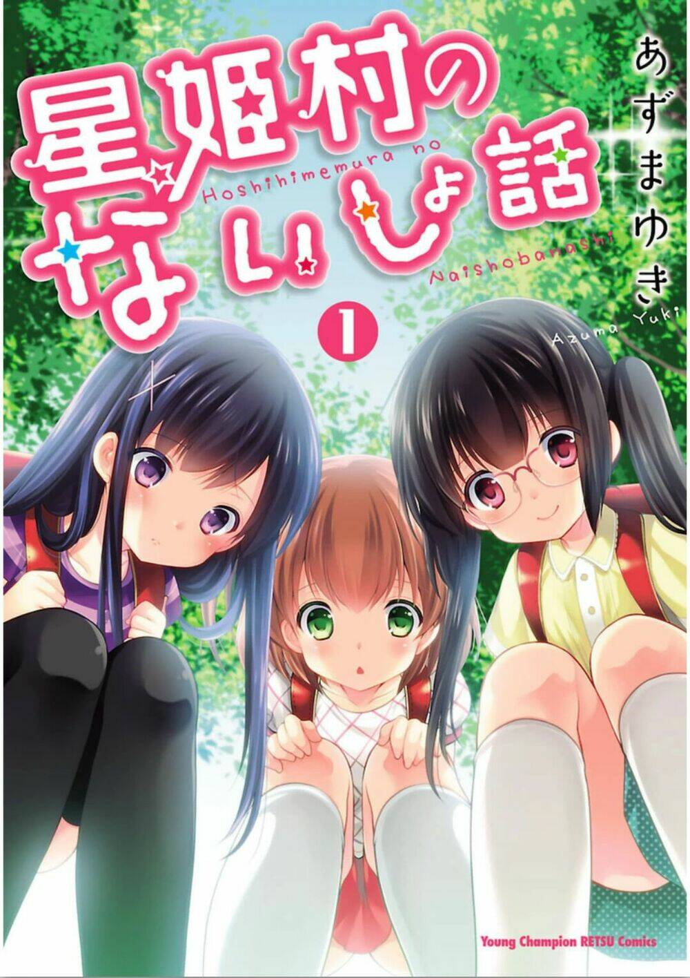 Hoshihime Mura No Naisho Hanashi Chương 1 Ảnh 2