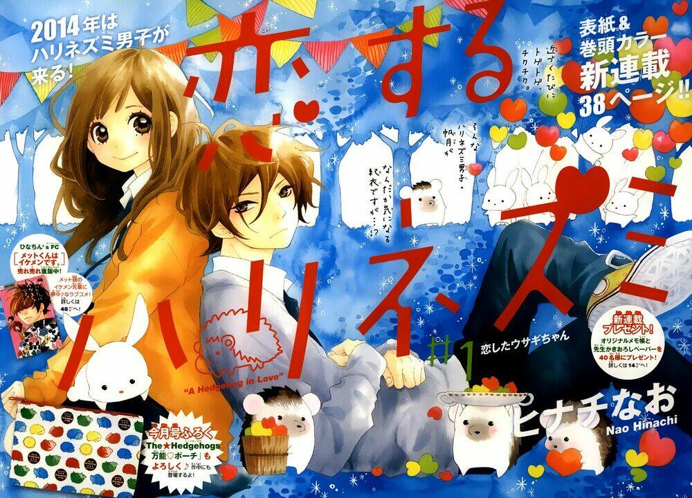 Koisuru Harinezumi Chương 1 Ảnh 4