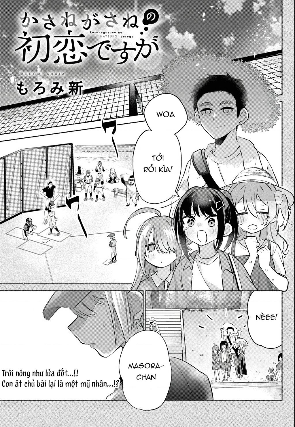 Kasanegasane No Hatsukoi Desuga Chương 3 Ảnh 3