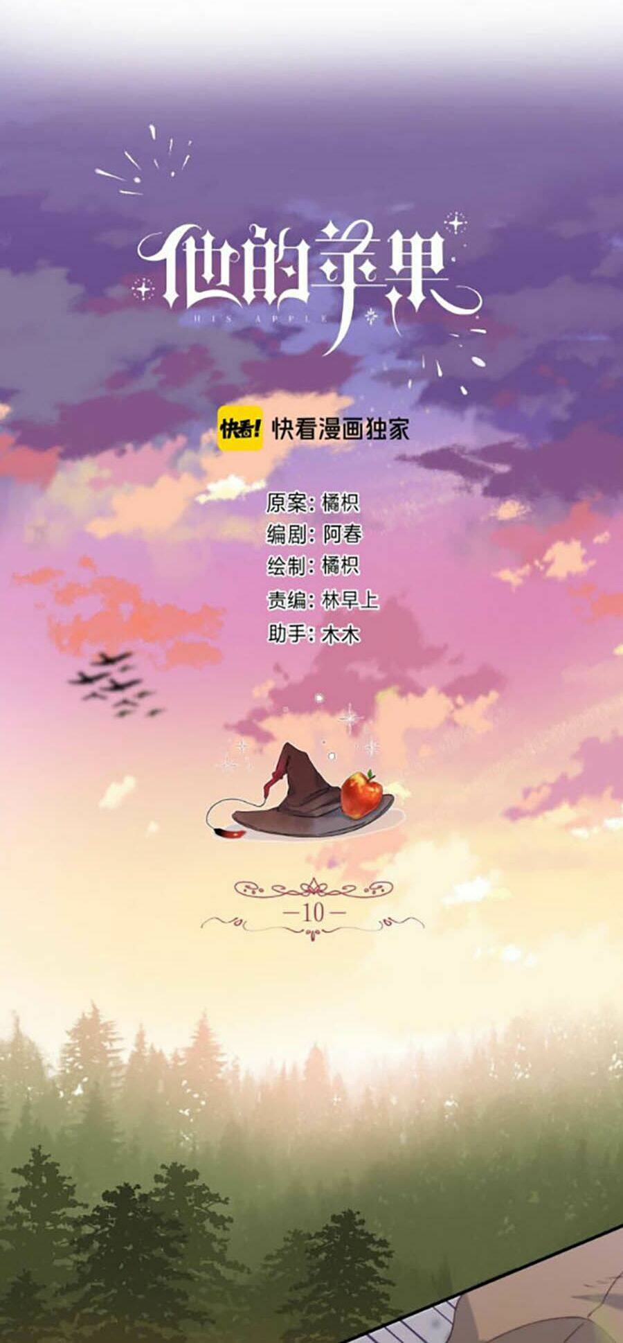 Quả Táo Của Anh Chương 10 Ảnh 19