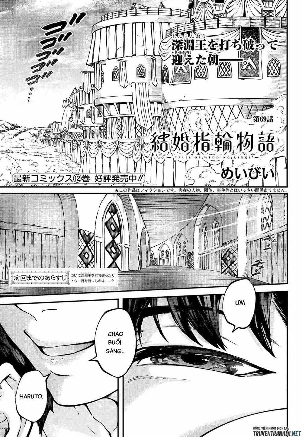Kekkon Yubiwa Monogatari Chương 69 Ảnh 4