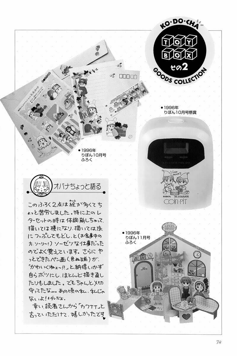 Kodomo No Omocha Chương 32 Ảnh 2